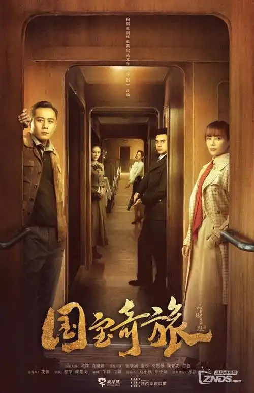 苹果在线观看归途列车剧集海报